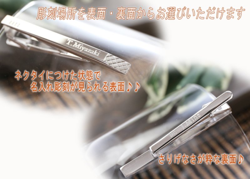画像8: 退職祝い 還暦祝い 名入れ ネクタイピン DAKS ダックス DT3031 純正BOX付 ブランド 名入れ タイピン タイバー 名前入り プレゼント 即日発送 最短 誕生日 成人 就職祝 退職祝 名前入り ギフト 贈答 男性向け おしゃれ 名入れ 最強配送 最短 (8)