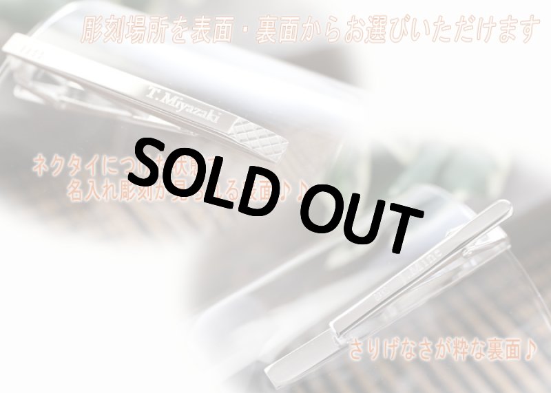 画像8: 退職祝い 還暦祝い 名入れ ネクタイピン DAKS ダックス DT3031 純正BOX付 ブランド 名入れ タイピン タイバー 名前入り プレゼント 即日発送 最短 誕生日 成人 就職祝 退職祝 名前入り ギフト 贈答 男性向け おしゃれ 名入れ 最強配送 最短 (8)