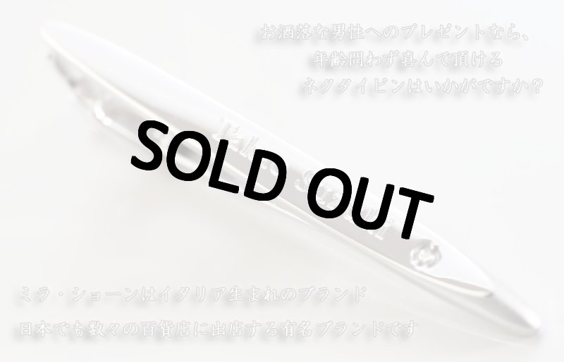 画像3: ギフト 名入れ 《 ミラ ショーン ネクタイピンMST5369 オーブ 》 プレゼント 送別 成人 就職祝 退職祝 誕生日 名前入り 名入れ彫刻 ネクタイピン タイピン タイバー 名前入り（ギフト 贈答 プレゼント）純正BOX付 最強配送 最短 (3)