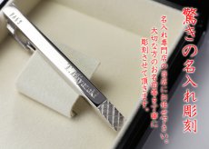 画像4: 退職祝い 還暦祝い 名入れ ネクタイピン DAKS ダックス DT3031 純正BOX付 ブランド 名入れ タイピン タイバー 名前入り プレゼント 即日発送 最短 誕生日 成人 就職祝 退職祝 名前入り ギフト 贈答 男性向け おしゃれ 名入れ 最強配送 最短 (4)