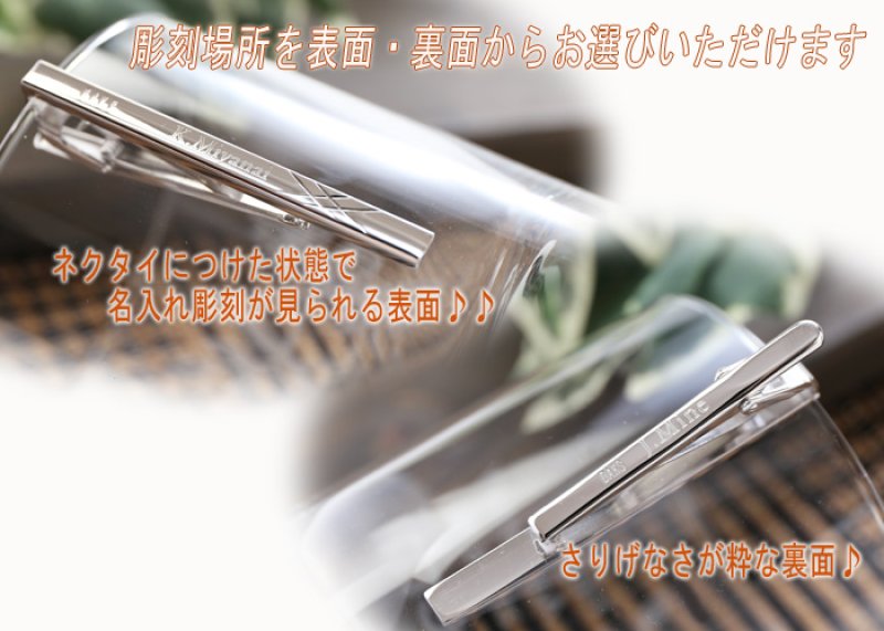 画像7: ギフト 名入れ 《 DAKS ダックス ネクタイピンDT3033 》 プレゼント 送別 成人 就職祝 退職祝 誕生日 名前入り 名入れ彫刻 ネクタイピン タイピン タイバー 名前入り （ ギフト 贈答 プレゼント ） X柄 純正BOX付 名入れ  最強配送 最短 (7)