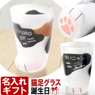 名入れ食器 - 名入れもん （ 名入れギフト 専門店 アートテック公式