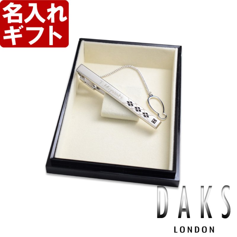 画像1: ギフト 名入れ 《 DAKS ダックス ネクタイピンDT5073 ダイヤ 》 プレゼント 送別 成人 就職祝 退職祝 誕生日 名前入り 名入れ彫刻 ネクタイピン タイピン タイバー 名前入り（ギフト 贈答 プレゼント ） 純正BOX付 名入れ  最強配送 最短 (1)