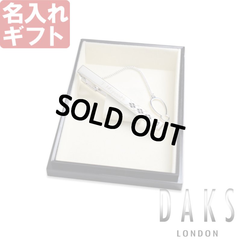 画像1: ギフト 名入れ 《 DAKS ダックス ネクタイピンDT5073 ダイヤ 》 プレゼント 送別 成人 就職祝 退職祝 誕生日 名前入り 名入れ彫刻 ネクタイピン タイピン タイバー 名前入り（ギフト 贈答 プレゼント ） 純正BOX付 名入れ  最強配送 最短 (1)