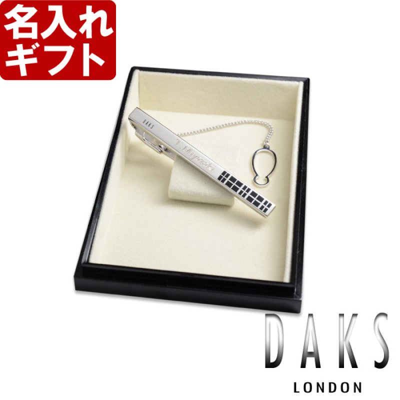 画像1: ギフト 名入れ 《 DAKS ダックス ネクタイピンDT8042 キューブ 》 プレゼント 送別 成人 就職祝 退職祝 誕生日 名前入り 名入れ彫刻 ネクタイピン タイピン タイバー 名前入り ギフト 贈答 プレゼント 純正BOX付 最強配送 最短 (1)