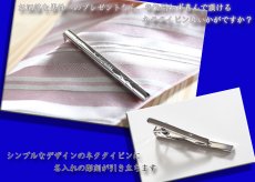 画像3: ギフト 名入れ 《 DAKS ダックス ネクタイピンDT3033 》 プレゼント 送別 成人 就職祝 退職祝 誕生日 名前入り 名入れ彫刻 ネクタイピン タイピン タイバー 名前入り （ ギフト 贈答 プレゼント ） X柄 純正BOX付 名入れ  最強配送 最短 (3)