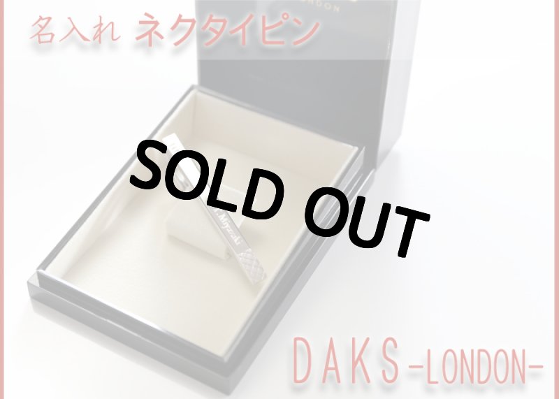 画像2: 退職祝い 還暦祝い 名入れ ネクタイピン DAKS ダックス DT3031 純正BOX付 ブランド 名入れ タイピン タイバー 名前入り プレゼント 即日発送 最短 誕生日 成人 就職祝 退職祝 名前入り ギフト 贈答 男性向け おしゃれ 名入れ 最強配送 最短 (2)