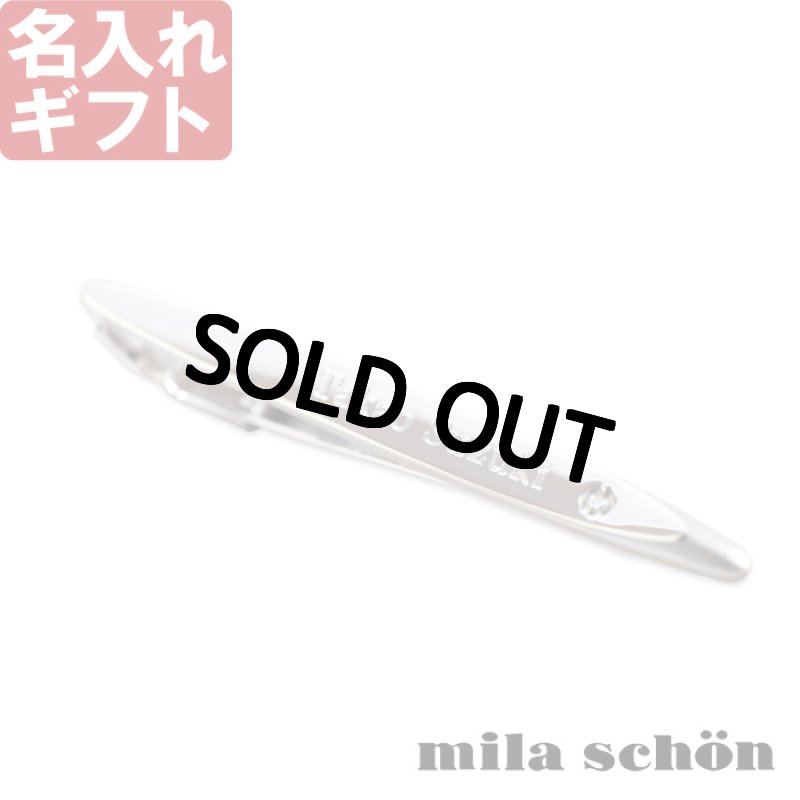 画像1: ギフト 名入れ 《 ミラ ショーン ネクタイピンMST5369 オーブ 》 プレゼント 送別 成人 就職祝 退職祝 誕生日 名前入り 名入れ彫刻 ネクタイピン タイピン タイバー 名前入り（ギフト 贈答 プレゼント）純正BOX付 最強配送 最短 (1)