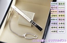 画像5: ギフト 名入れ 《 DAKS ダックス ネクタイピンDT8042 キューブ 》 プレゼント 送別 成人 就職祝 退職祝 誕生日 名前入り 名入れ彫刻 ネクタイピン タイピン タイバー 名前入り ギフト 贈答 プレゼント 純正BOX付 最強配送 最短 (5)