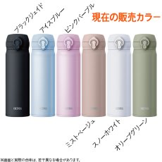 画像2: 退職祝い 還暦祝い 名入れ サーモス 水筒 THERMOS 500ml 《  サーモス 真空断熱 ケータイマグ JNL-S500  》 ステンレスボトル マグボトル マグ マイボトル 名前入り（ ギフト 贈答 ） 名入れ 誕生祝 最短 女性 男性 子供 大人 (2)