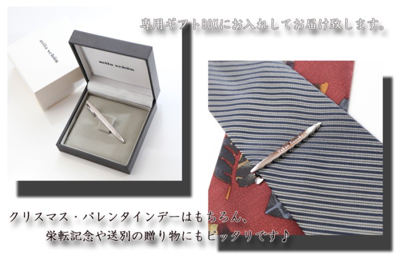 画像4: ギフト 名入れ 《 ミラ ショーン ネクタイピンMST5369 オーブ 》 プレゼント 送別 成人 就職祝 退職祝 誕生日 名前入り 名入れ彫刻 ネクタイピン タイピン タイバー 名前入り（ギフト 贈答 プレゼント）純正BOX付 最強配送 最短 (4)