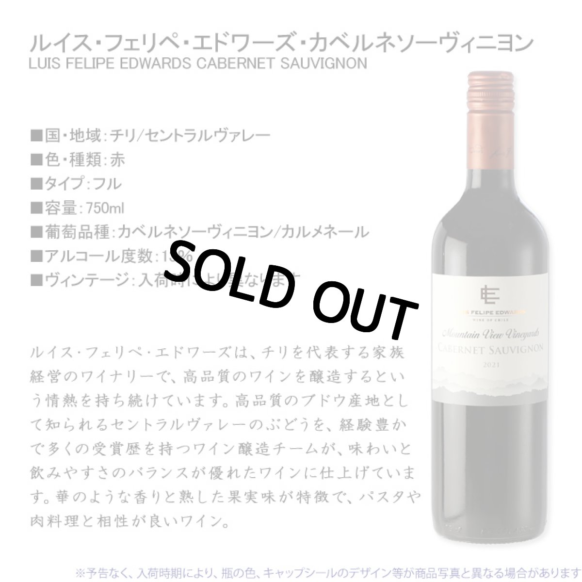画像3: 退職祝い 還暦祝い 名入れ ワイン 【  ルイス フェリペ エドワーズ カベルネソーヴィニヨン 750ml  】 赤ワイン お誕生日 還暦祝い 名前入り 名入れ彫刻 ギフト 贈答 プレゼント 最短 結婚祝い 即日発送 (3)