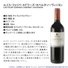 画像3: 退職祝い 還暦祝い 名入れ ワイン 【  ルイス フェリペ エドワーズ カベルネソーヴィニヨン 750ml  】 赤ワイン お誕生日 還暦祝い 名前入り 名入れ彫刻 ギフト 贈答 プレゼント 最短 結婚祝い 即日発送 (3)