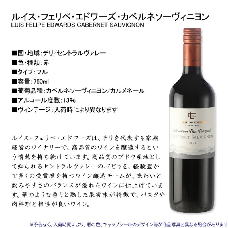 画像3: 退職祝い 還暦祝い 名入れ ワイン 【  ルイス フェリペ エドワーズ カベルネソーヴィニヨン 750ml  】 赤ワイン お誕生日 還暦祝い 名前入り 名入れ彫刻 ギフト 贈答 プレゼント 最短 結婚祝い 即日発送 (3)