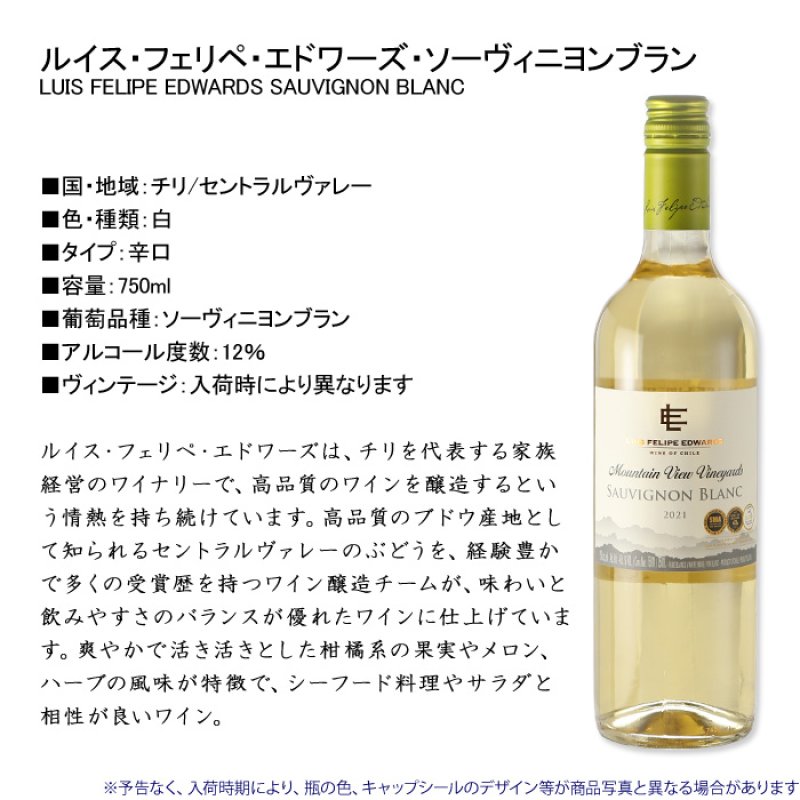 画像3: 退職祝い 還暦祝い 名入れ ワイン 【  ルイス フェリペ エドワーズ ソーヴィニヨン ブラン 750ml  】 白ワイン 辛口 お誕生日 還暦祝い 名前入り 名入れ彫刻 ギフト 贈答 プレゼント 最短 結婚祝い 即日発送 (3)