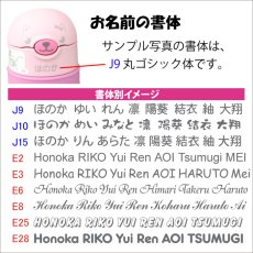 画像6: サーモス ストローマグ 水筒 名入れ 【 動物フェイスデザイン 】 プレゼント 出産祝い 名前入り ギフト ベビー キッズ こども用 魔法びん 保冷 お祝い 男の子 女の子 290ml FFH-290ST THERMOS 9ヵ月頃から 幼稚園 保育園 子供用 (6)