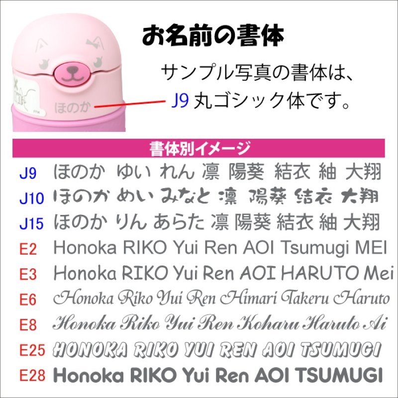 画像6: サーモス ストローマグ 水筒 名入れ 【 動物フェイスデザイン 】 プレゼント 出産祝い 名前入り ギフト ベビー キッズ こども用 魔法びん 保冷 お祝い 男の子 女の子 290ml FFH-290ST THERMOS 9ヵ月頃から 幼稚園 保育園 子供用 (6)