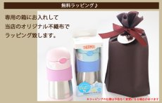 画像15: サーモス ストローマグ 水筒 名入れ 【 動物フェイスデザイン 】 プレゼント 出産祝い 名前入り ギフト ベビー キッズ こども用 魔法びん 保冷 お祝い 男の子 女の子 290ml FFH-290ST THERMOS 9ヵ月頃から 幼稚園 保育園 子供用 (15)