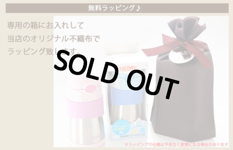 画像15: サーモス ストローマグ 水筒 名入れ 【 動物フェイスデザイン 】 プレゼント 出産祝い 名前入り ギフト ベビー キッズ こども用 魔法びん 保冷 お祝い 男の子 女の子 290ml FFH-290ST THERMOS 9ヵ月頃から 幼稚園 保育園 子供用 (15)