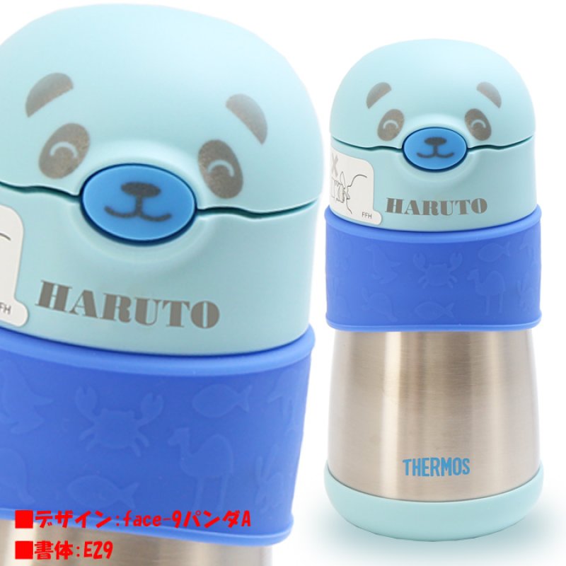 画像14: サーモス ストローマグ 水筒 名入れ 【 動物フェイスデザイン 】 プレゼント 出産祝い 名前入り ギフト ベビー キッズ こども用 魔法びん 保冷 お祝い 男の子 女の子 290ml FFH-290ST THERMOS 9ヵ月頃から 幼稚園 保育園 子供用 (14)