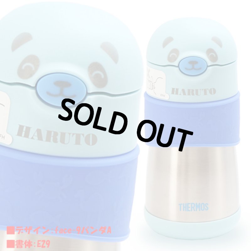 画像14: サーモス ストローマグ 水筒 名入れ 【 動物フェイスデザイン 】 プレゼント 出産祝い 名前入り ギフト ベビー キッズ こども用 魔法びん 保冷 お祝い 男の子 女の子 290ml FFH-290ST THERMOS 9ヵ月頃から 幼稚園 保育園 子供用 (14)