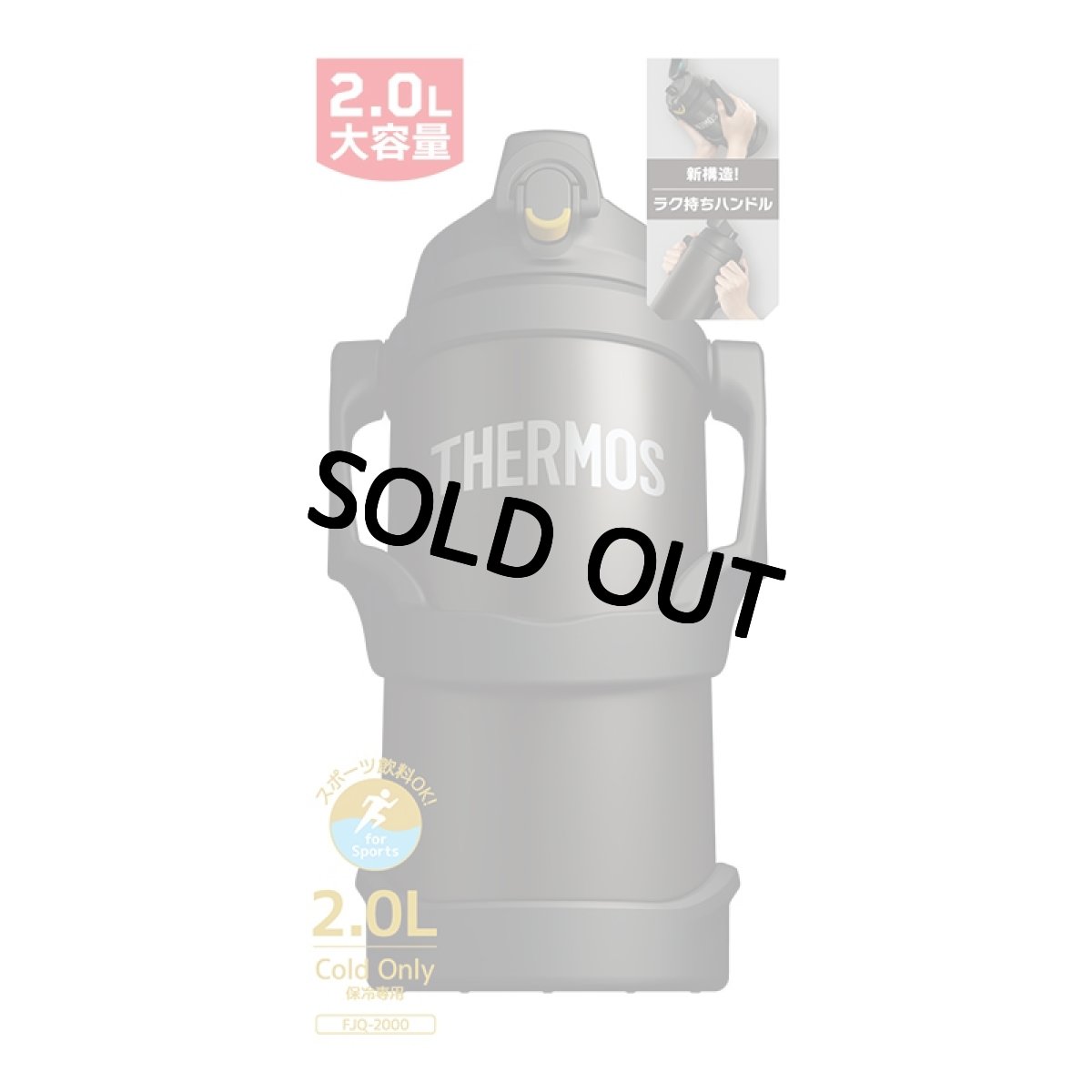 画像3: 名入れ サーモス ジャグ 2000ml THERMOS 《  サーモス 真空断熱スポーツジャグ  》 水筒 ステンレスボトル マグボトル マグ マイボトル 名前入り 大容量 ギフト 贈答 部活 野球 サッカー バスケットボール ラグビー 子供 小学生 中学生 高校生 保冷 誕生日 (3)