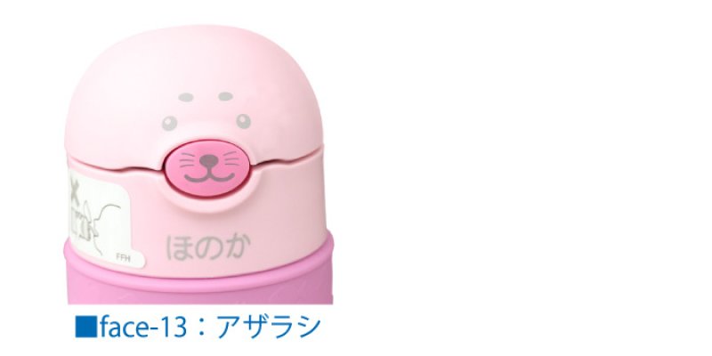 画像5: サーモス ストローマグ 水筒 名入れ 【 動物フェイスデザイン 】 プレゼント 出産祝い 名前入り ギフト ベビー キッズ こども用 魔法びん 保冷 お祝い 男の子 女の子 290ml FFH-290ST THERMOS 9ヵ月頃から 幼稚園 保育園 子供用 (5)