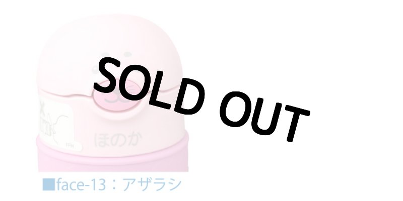 画像5: サーモス ストローマグ 水筒 名入れ 【 動物フェイスデザイン 】 プレゼント 出産祝い 名前入り ギフト ベビー キッズ こども用 魔法びん 保冷 お祝い 男の子 女の子 290ml FFH-290ST THERMOS 9ヵ月頃から 幼稚園 保育園 子供用 (5)