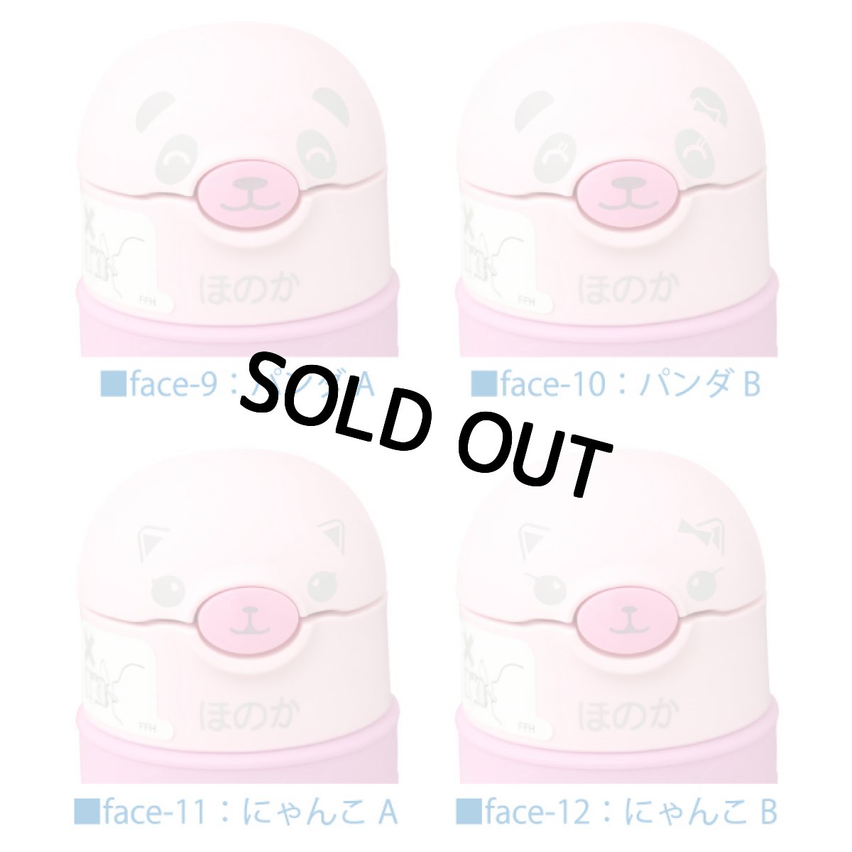 画像4: サーモス ストローマグ 水筒 名入れ 【 動物フェイスデザイン 】 プレゼント 出産祝い 名前入り ギフト ベビー キッズ こども用 魔法びん 保冷 お祝い 男の子 女の子 290ml FFH-290ST THERMOS 9ヵ月頃から 幼稚園 保育園 子供用 (4)