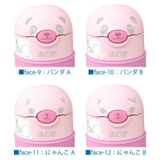 画像4: サーモス ストローマグ 水筒 名入れ 【 動物フェイスデザイン 】 プレゼント 出産祝い 名前入り ギフト ベビー キッズ こども用 魔法びん 保冷 お祝い 男の子 女の子 290ml FFH-290ST THERMOS 9ヵ月頃から 幼稚園 保育園 子供用 (4)
