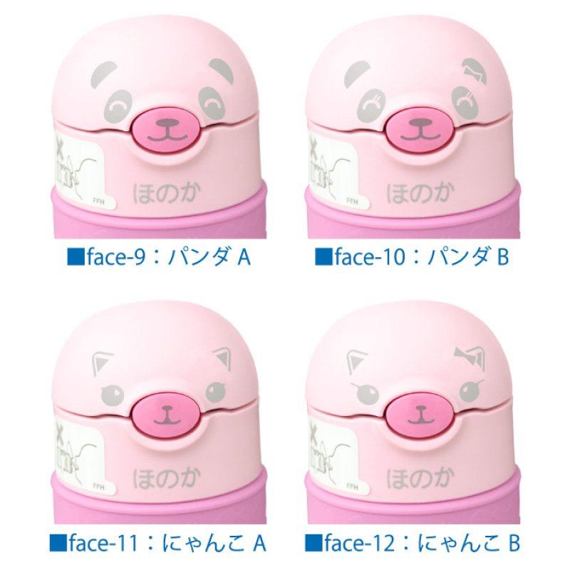 画像4: サーモス ストローマグ 水筒 名入れ 【 動物フェイスデザイン 】 プレゼント 出産祝い 名前入り ギフト ベビー キッズ こども用 魔法びん 保冷 お祝い 男の子 女の子 290ml FFH-290ST THERMOS 9ヵ月頃から 幼稚園 保育園 子供用 (4)