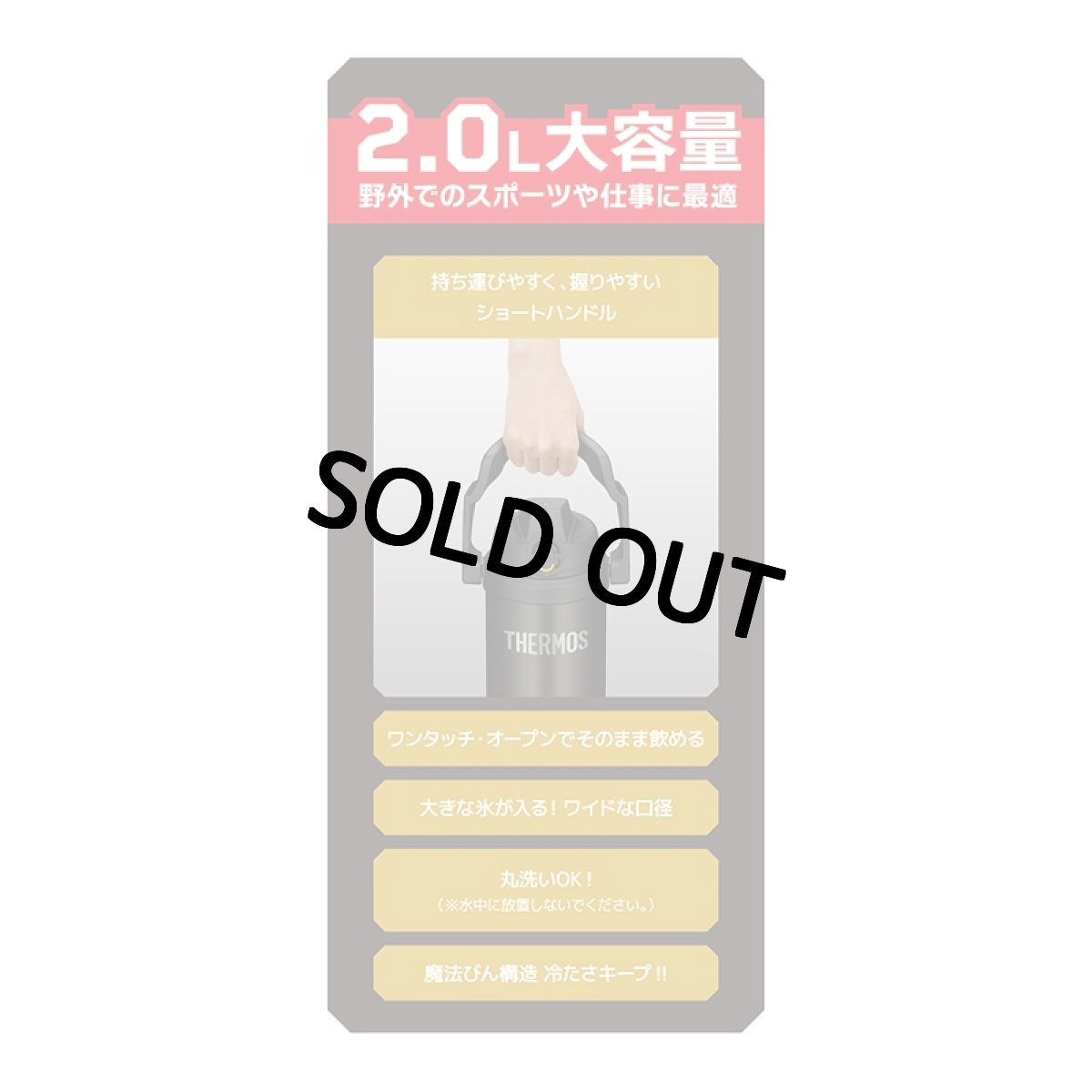 画像12: 名入れ サーモス ジャグ 2000ml THERMOS 《  サーモス 真空断熱スポーツジャグ  》 水筒 ステンレスボトル マグボトル マグ マイボトル 名前入り 大容量 ギフト 贈答 部活 野球 サッカー バスケットボール ラグビー 子供 小学生 中学生 高校生 保冷 誕生日 (12)