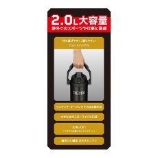 画像12: 名入れ サーモス ジャグ 2000ml THERMOS 《  サーモス 真空断熱スポーツジャグ  》 水筒 ステンレスボトル マグボトル マグ マイボトル 名前入り 大容量 ギフト 贈答 部活 野球 サッカー バスケットボール ラグビー 子供 小学生 中学生 高校生 保冷 誕生日 (12)