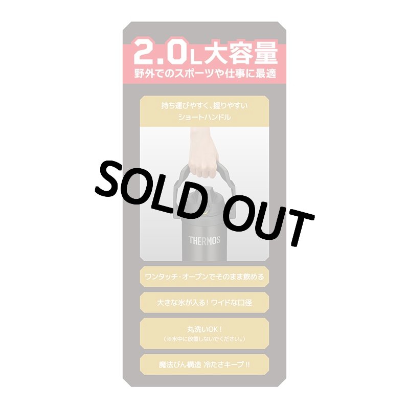 画像12: 名入れ サーモス ジャグ 2000ml THERMOS 《  サーモス 真空断熱スポーツジャグ  》 水筒 ステンレスボトル マグボトル マグ マイボトル 名前入り 大容量 ギフト 贈答 部活 野球 サッカー バスケットボール ラグビー 子供 小学生 中学生 高校生 保冷 誕生日 (12)