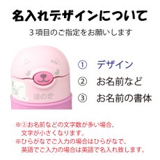 画像7: サーモス ストローマグ 水筒 名入れ 【 動物フェイスデザイン 】 プレゼント 出産祝い 名前入り ギフト ベビー キッズ こども用 魔法びん 保冷 お祝い 男の子 女の子 290ml FFH-290ST THERMOS 9ヵ月頃から 幼稚園 保育園 子供用 (7)