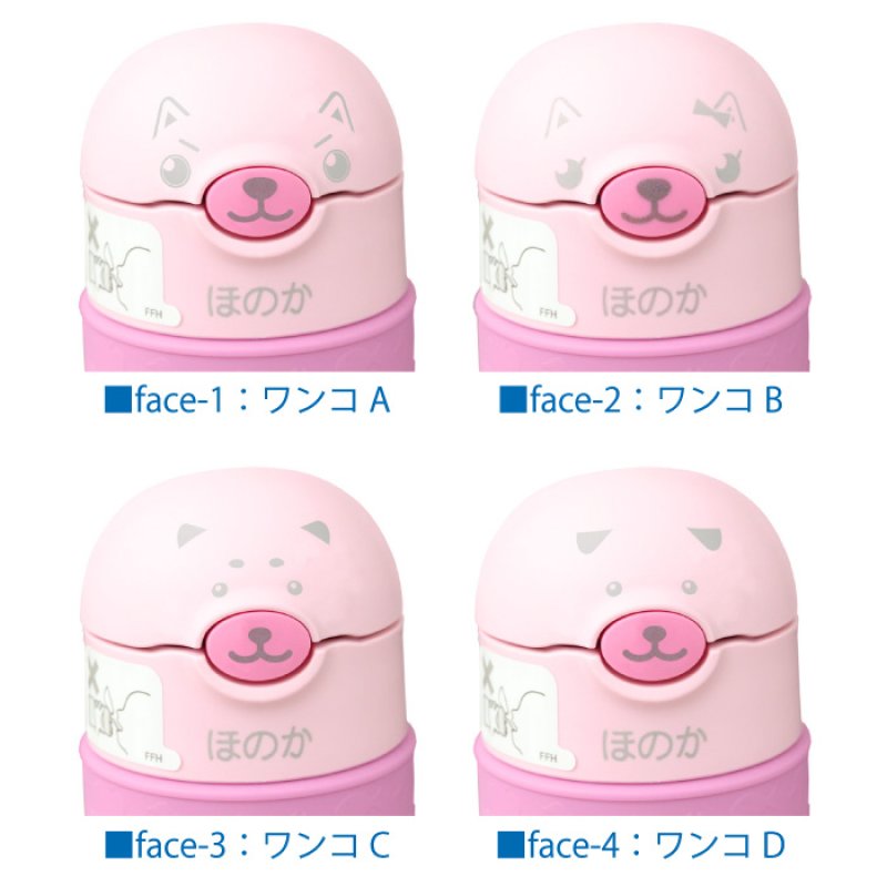 画像2: サーモス ストローマグ 水筒 名入れ 【 動物フェイスデザイン 】 プレゼント 出産祝い 名前入り ギフト ベビー キッズ こども用 魔法びん 保冷 お祝い 男の子 女の子 290ml FFH-290ST THERMOS 9ヵ月頃から 幼稚園 保育園 子供用 (2)