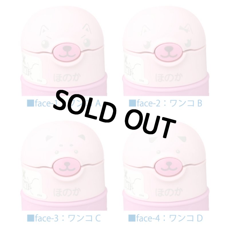 画像2: サーモス ストローマグ 水筒 名入れ 【 動物フェイスデザイン 】 プレゼント 出産祝い 名前入り ギフト ベビー キッズ こども用 魔法びん 保冷 お祝い 男の子 女の子 290ml FFH-290ST THERMOS 9ヵ月頃から 幼稚園 保育園 子供用 (2)