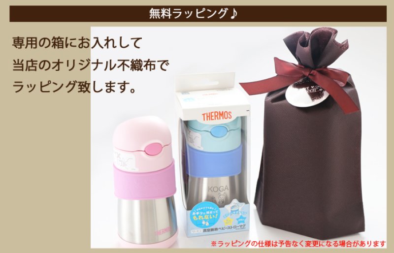 画像16: サーモス ストローマグ 水筒 【  名入れ  】 ベビー 出産祝い キッズ こども用 魔法びん プレゼント 名前入り ギフト 男の子 女の子 290ml サーモス真空断熱 ベビー ストローマグ FFH-290ST THERMOS 9ヵ月頃から 幼稚園 保育園 子供用 お出かけ 最強配送 最短 即日発送 (16)