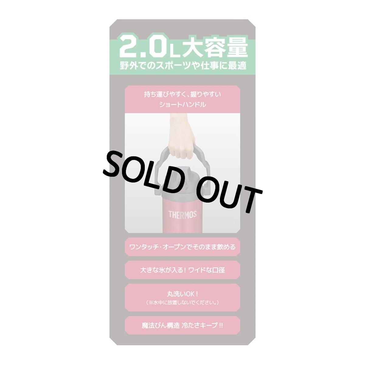 画像15: 名入れ サーモス ジャグ 2000ml THERMOS 《  サーモス 真空断熱スポーツジャグ  》 水筒 ステンレスボトル マグボトル マグ マイボトル 名前入り 大容量 ギフト 贈答 部活 野球 サッカー バスケットボール ラグビー 子供 小学生 中学生 高校生 保冷 誕生日 (15)