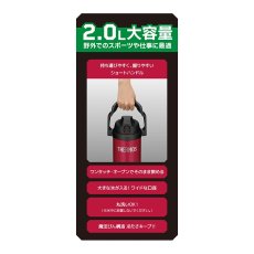 画像15: 名入れ サーモス ジャグ 2000ml THERMOS 《  サーモス 真空断熱スポーツジャグ  》 水筒 ステンレスボトル マグボトル マグ マイボトル 名前入り 大容量 ギフト 贈答 部活 野球 サッカー バスケットボール ラグビー 子供 小学生 中学生 高校生 保冷 誕生日 (15)
