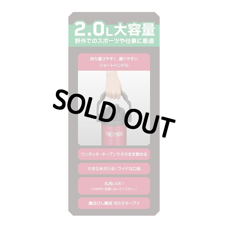 画像15: 名入れ サーモス ジャグ 2000ml THERMOS 《  サーモス 真空断熱スポーツジャグ  》 水筒 ステンレスボトル マグボトル マグ マイボトル 名前入り 大容量 ギフト 贈答 部活 野球 サッカー バスケットボール ラグビー 子供 小学生 中学生 高校生 保冷 誕生日 (15)