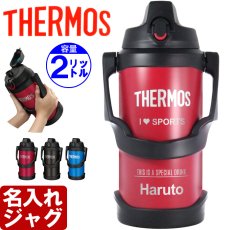 画像1: 名入れ サーモス ジャグ 2000ml THERMOS 《  サーモス 真空断熱スポーツジャグ  》 水筒 ステンレスボトル マグボトル マグ マイボトル 名前入り 大容量 ギフト 贈答 部活 野球 サッカー バスケットボール ラグビー 子供 小学生 中学生 高校生 保冷 誕生日 (1)