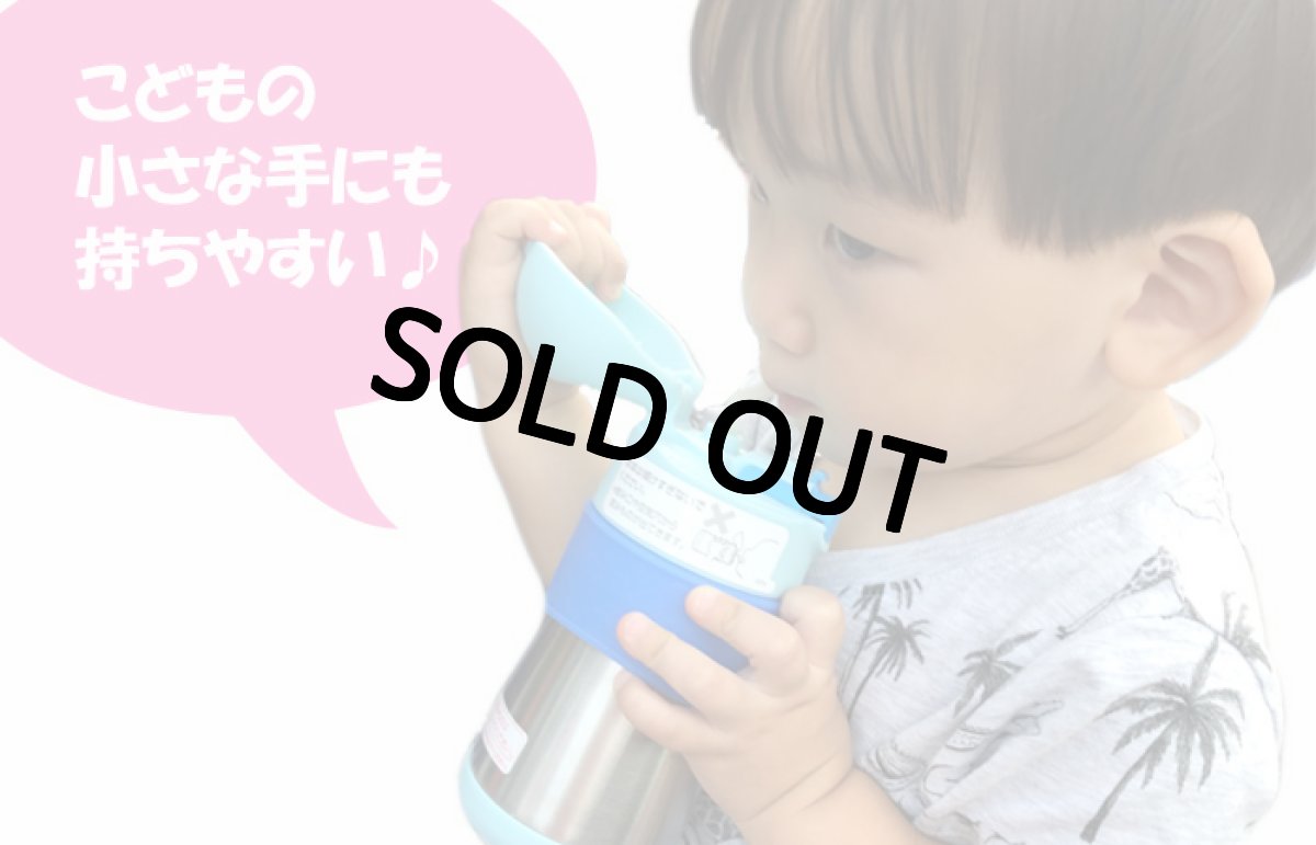 画像11: サーモス ストローマグ 水筒 名入れ 【 動物フェイスデザイン 】 プレゼント 出産祝い 名前入り ギフト ベビー キッズ こども用 魔法びん 保冷 お祝い 男の子 女の子 290ml FFH-290ST THERMOS 9ヵ月頃から 幼稚園 保育園 子供用 (11)