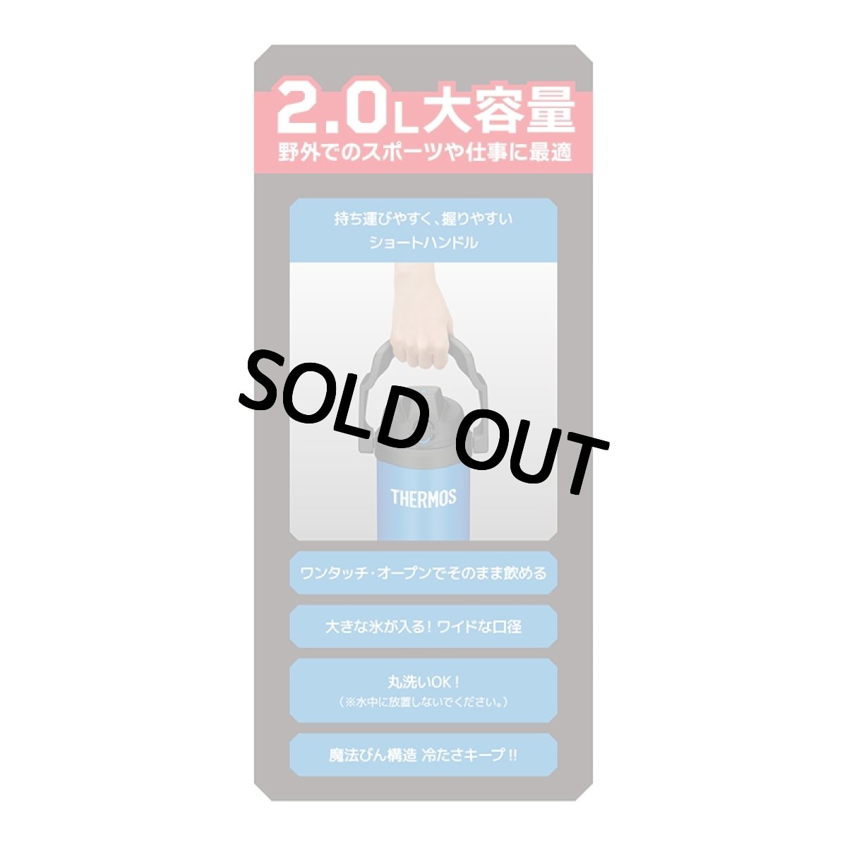画像9: 名入れ サーモス ジャグ 2000ml THERMOS 《  サーモス 真空断熱スポーツジャグ  》 水筒 ステンレスボトル マグボトル マグ マイボトル 名前入り 大容量 ギフト 贈答 部活 野球 サッカー バスケットボール ラグビー 子供 小学生 中学生 高校生 保冷 誕生日 (9)