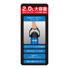 画像9: 名入れ サーモス ジャグ 2000ml THERMOS 《  サーモス 真空断熱スポーツジャグ  》 水筒 ステンレスボトル マグボトル マグ マイボトル 名前入り 大容量 ギフト 贈答 部活 野球 サッカー バスケットボール ラグビー 子供 小学生 中学生 高校生 保冷 誕生日 (9)