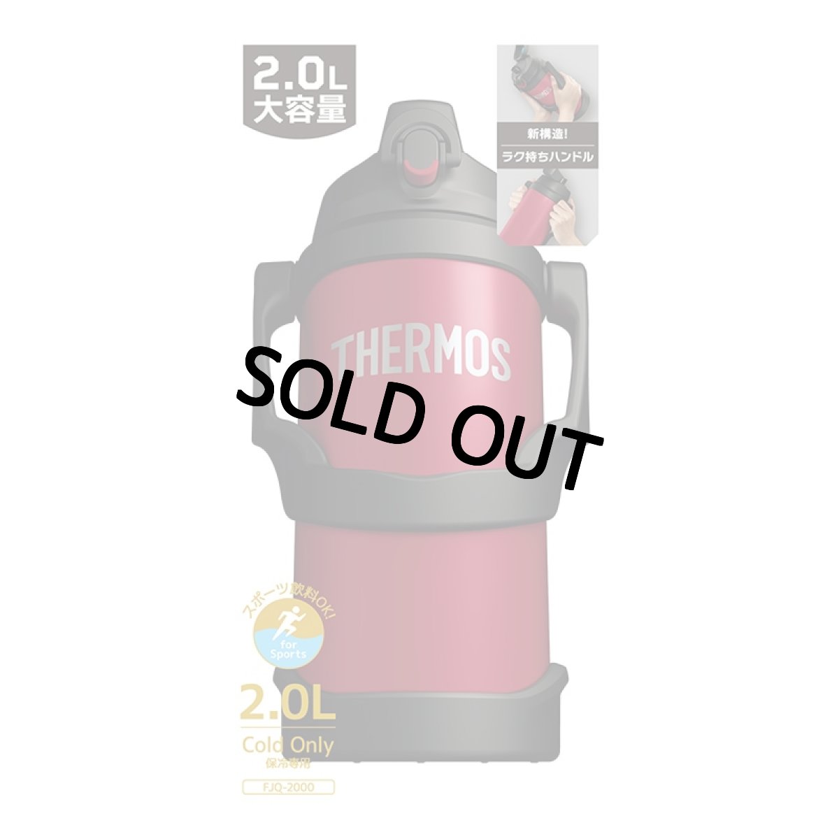 画像4: 名入れ サーモス ジャグ 2000ml THERMOS 《  サーモス 真空断熱スポーツジャグ  》 水筒 ステンレスボトル マグボトル マグ マイボトル 名前入り 大容量 ギフト 贈答 部活 野球 サッカー バスケットボール ラグビー 子供 小学生 中学生 高校生 保冷 誕生日 (4)