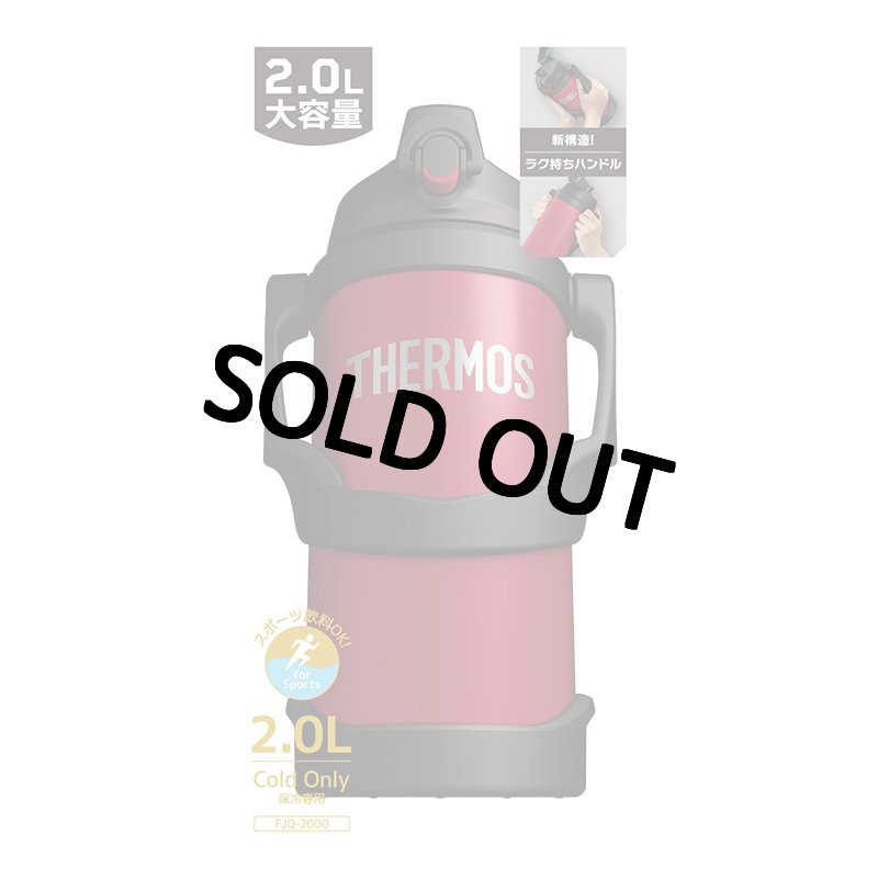 画像4: 名入れ サーモス ジャグ 2000ml THERMOS 《  サーモス 真空断熱スポーツジャグ  》 水筒 ステンレスボトル マグボトル マグ マイボトル 名前入り 大容量 ギフト 贈答 部活 野球 サッカー バスケットボール ラグビー 子供 小学生 中学生 高校生 保冷 誕生日 (4)