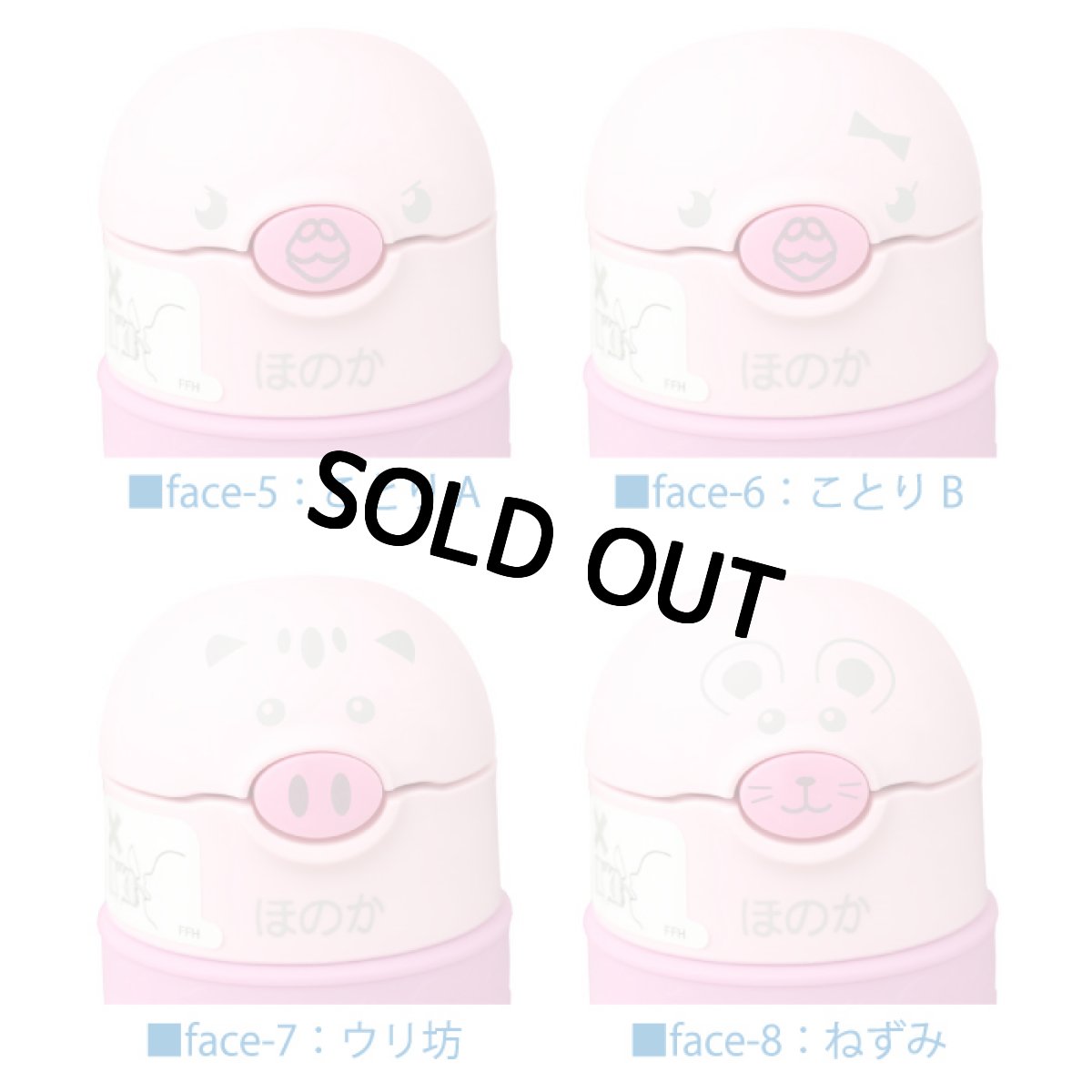 画像3: サーモス ストローマグ 水筒 名入れ 【 動物フェイスデザイン 】 プレゼント 出産祝い 名前入り ギフト ベビー キッズ こども用 魔法びん 保冷 お祝い 男の子 女の子 290ml FFH-290ST THERMOS 9ヵ月頃から 幼稚園 保育園 子供用 (3)
