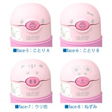 画像3: サーモス ストローマグ 水筒 名入れ 【 動物フェイスデザイン 】 プレゼント 出産祝い 名前入り ギフト ベビー キッズ こども用 魔法びん 保冷 お祝い 男の子 女の子 290ml FFH-290ST THERMOS 9ヵ月頃から 幼稚園 保育園 子供用 (3)