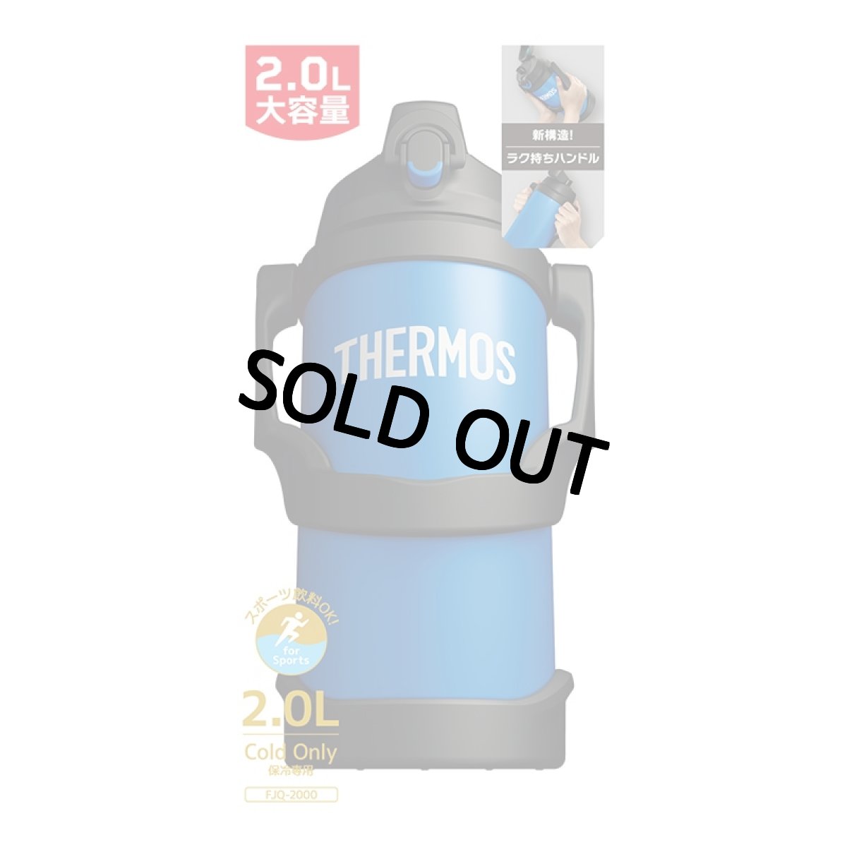 画像2: 名入れ サーモス ジャグ 2000ml THERMOS 《  サーモス 真空断熱スポーツジャグ  》 水筒 ステンレスボトル マグボトル マグ マイボトル 名前入り 大容量 ギフト 贈答 部活 野球 サッカー バスケットボール ラグビー 子供 小学生 中学生 高校生 保冷 誕生日 (2)